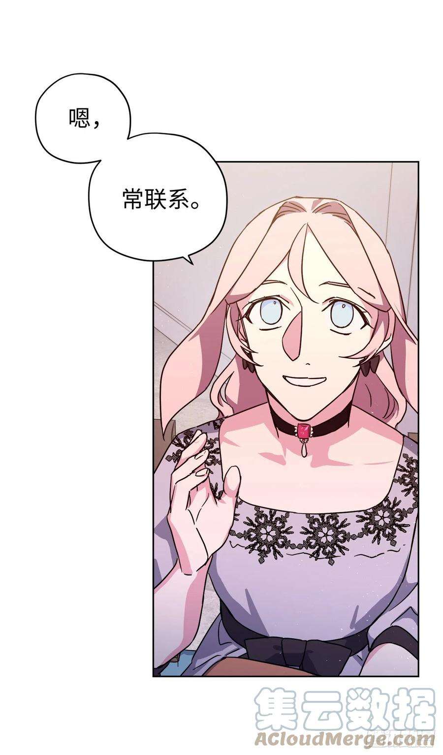 琪拉的美男图鉴193.令人骄傲的生理期