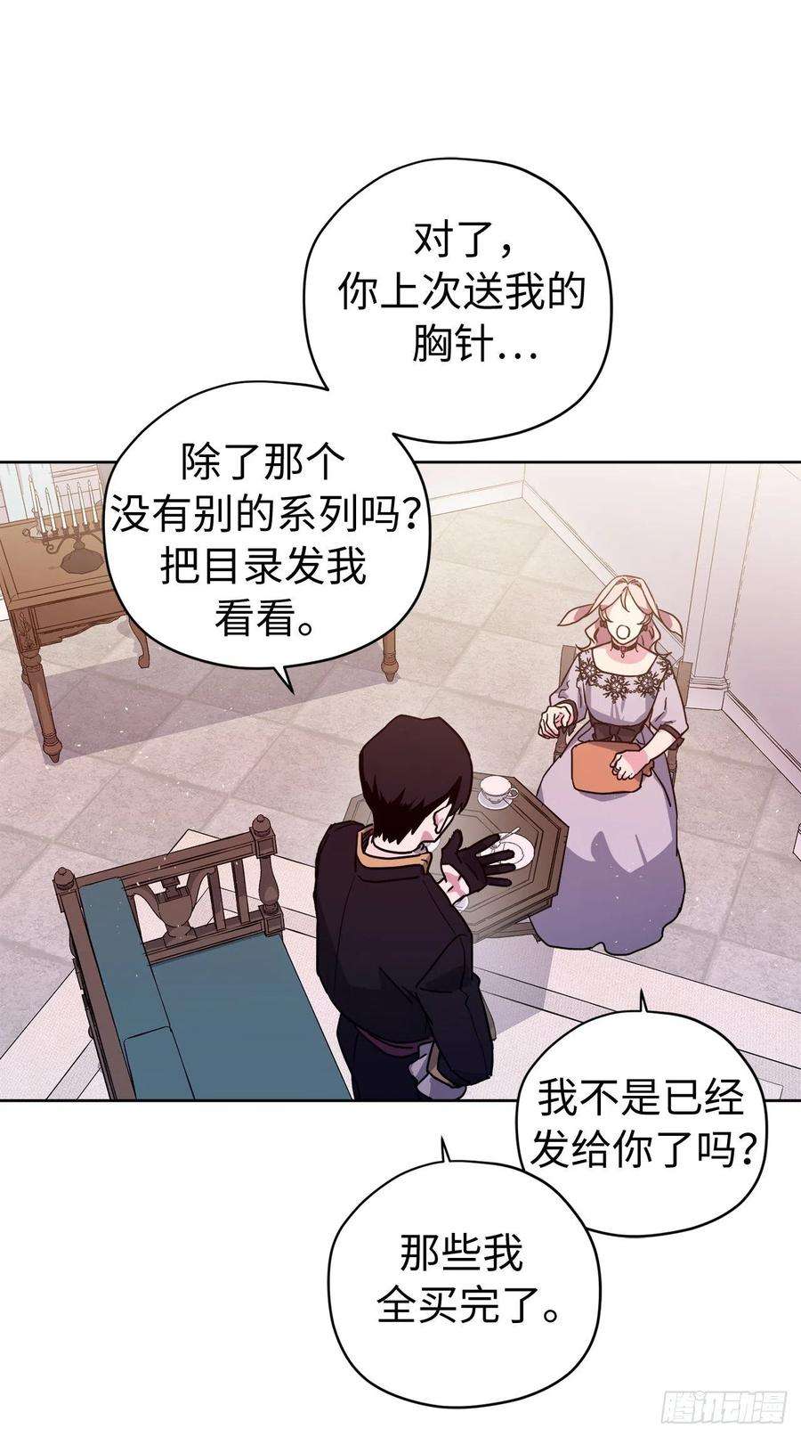 琪拉的美男图鉴193.令人骄傲的生理期