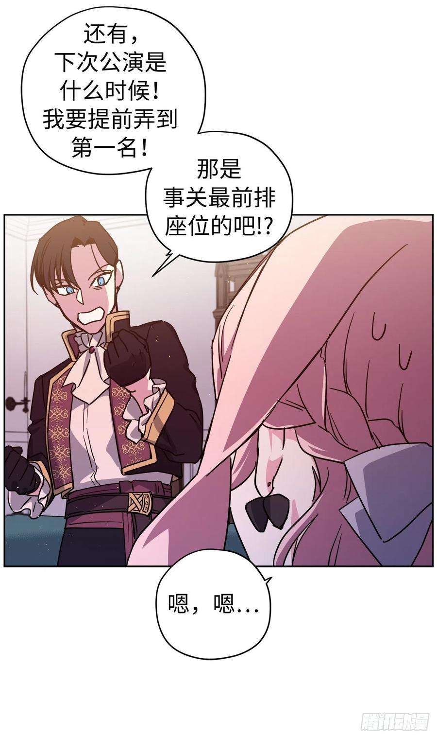 琪拉的美男图鉴193.令人骄傲的生理期