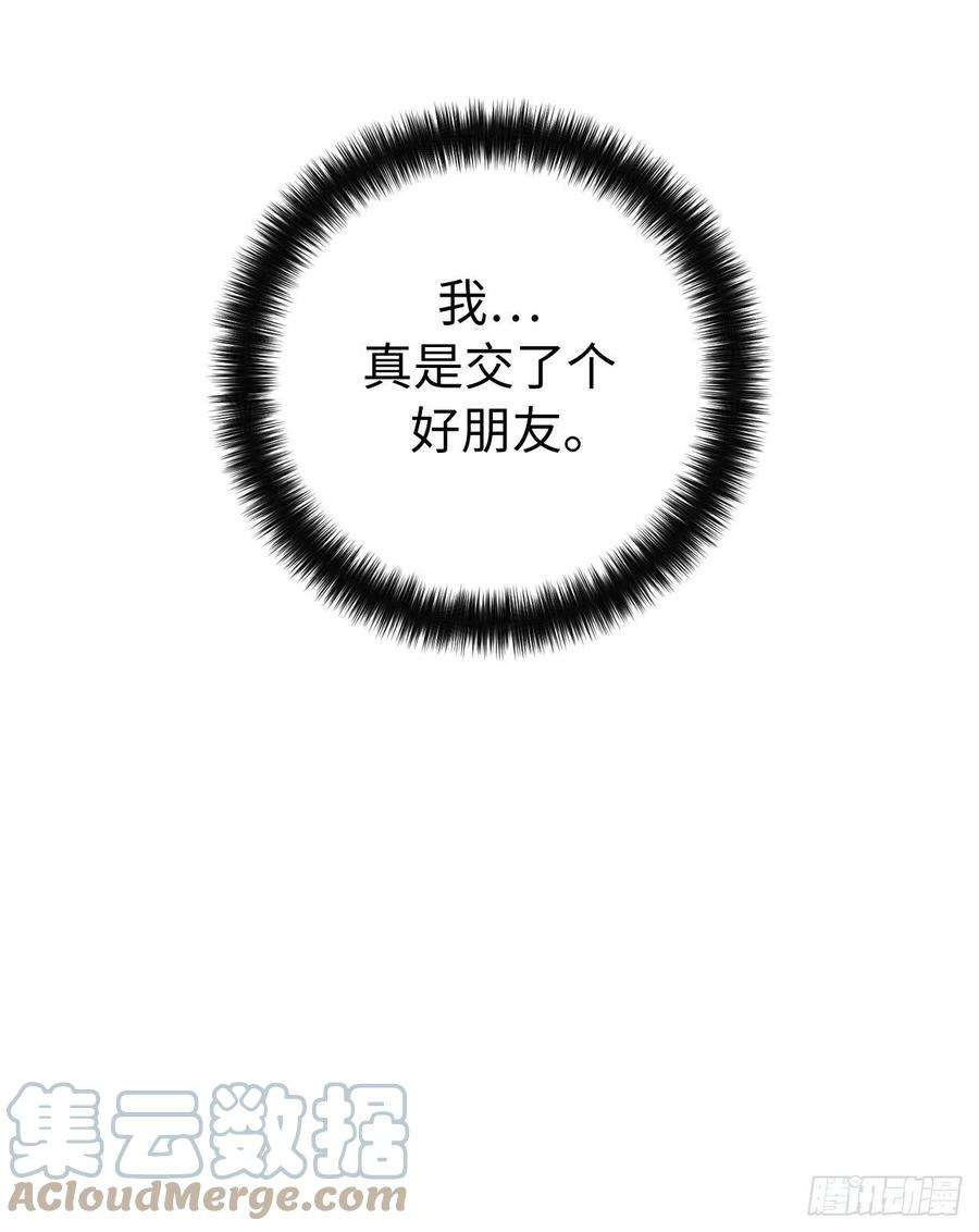 琪拉的美男图鉴193.令人骄傲的生理期