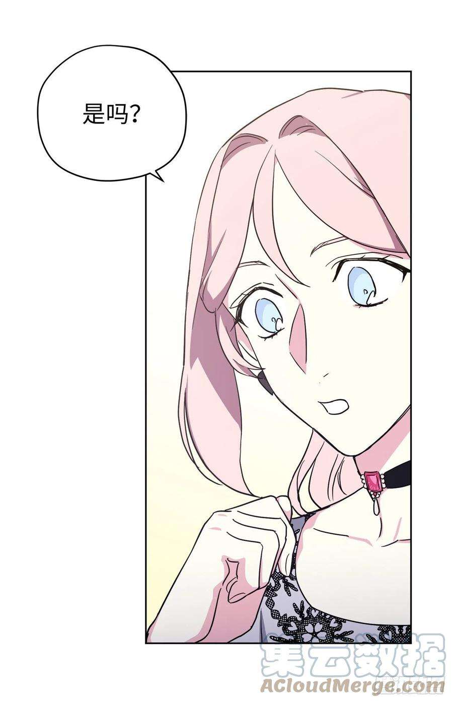 琪拉的美男图鉴193.令人骄傲的生理期