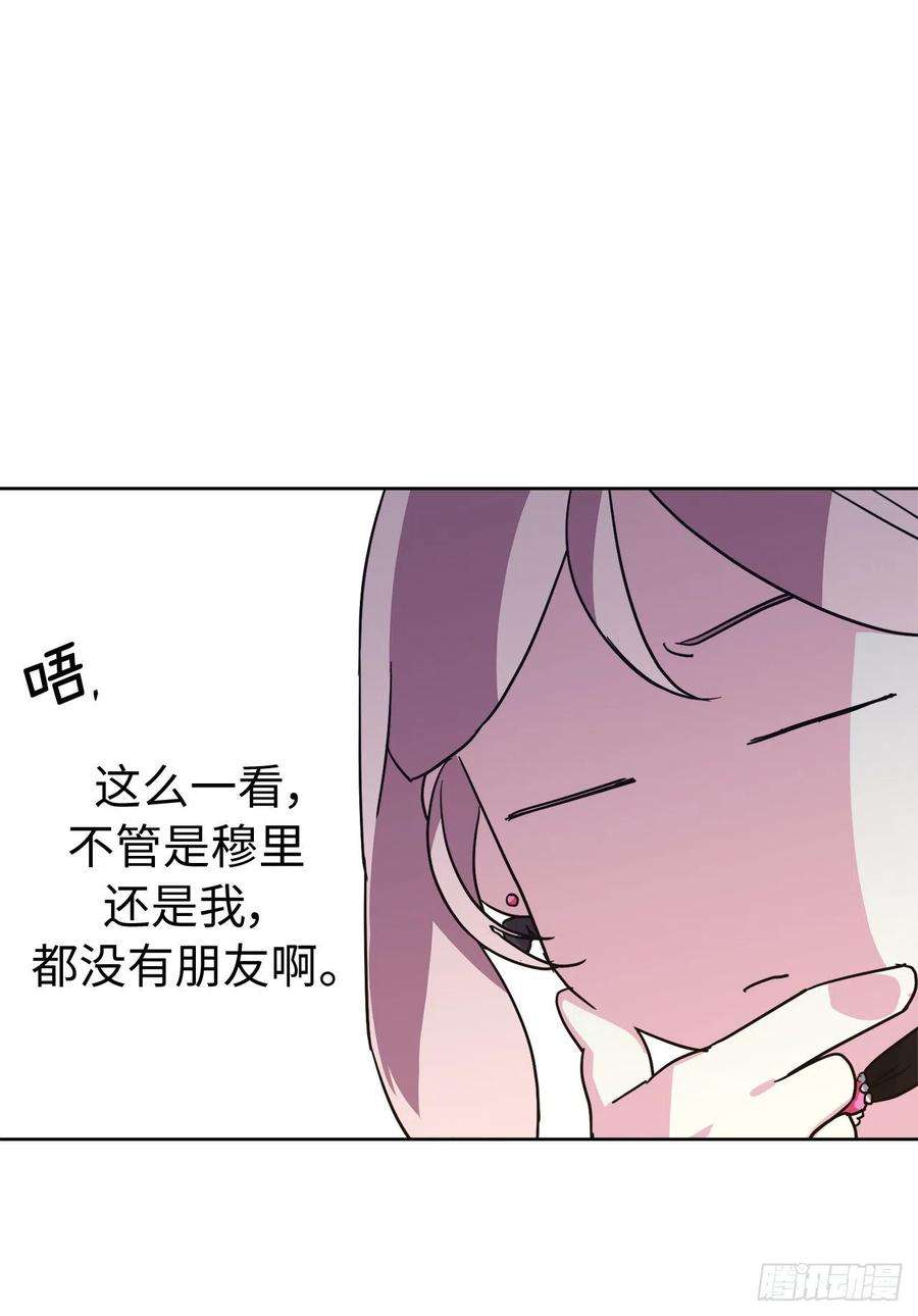 琪拉的美男图鉴193.令人骄傲的生理期