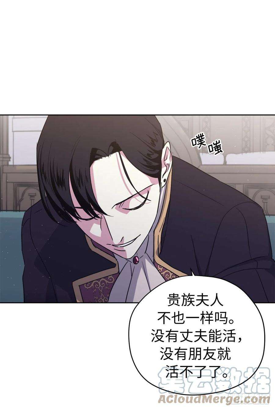 琪拉的美男图鉴193.令人骄傲的生理期