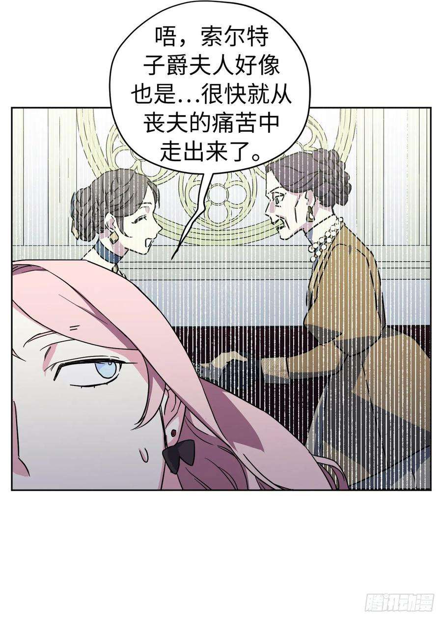 琪拉的美男图鉴193.令人骄傲的生理期