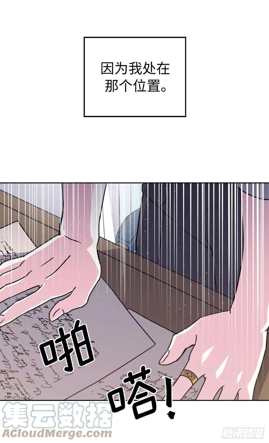 琪拉的美男图鉴194.别出心裁的供品