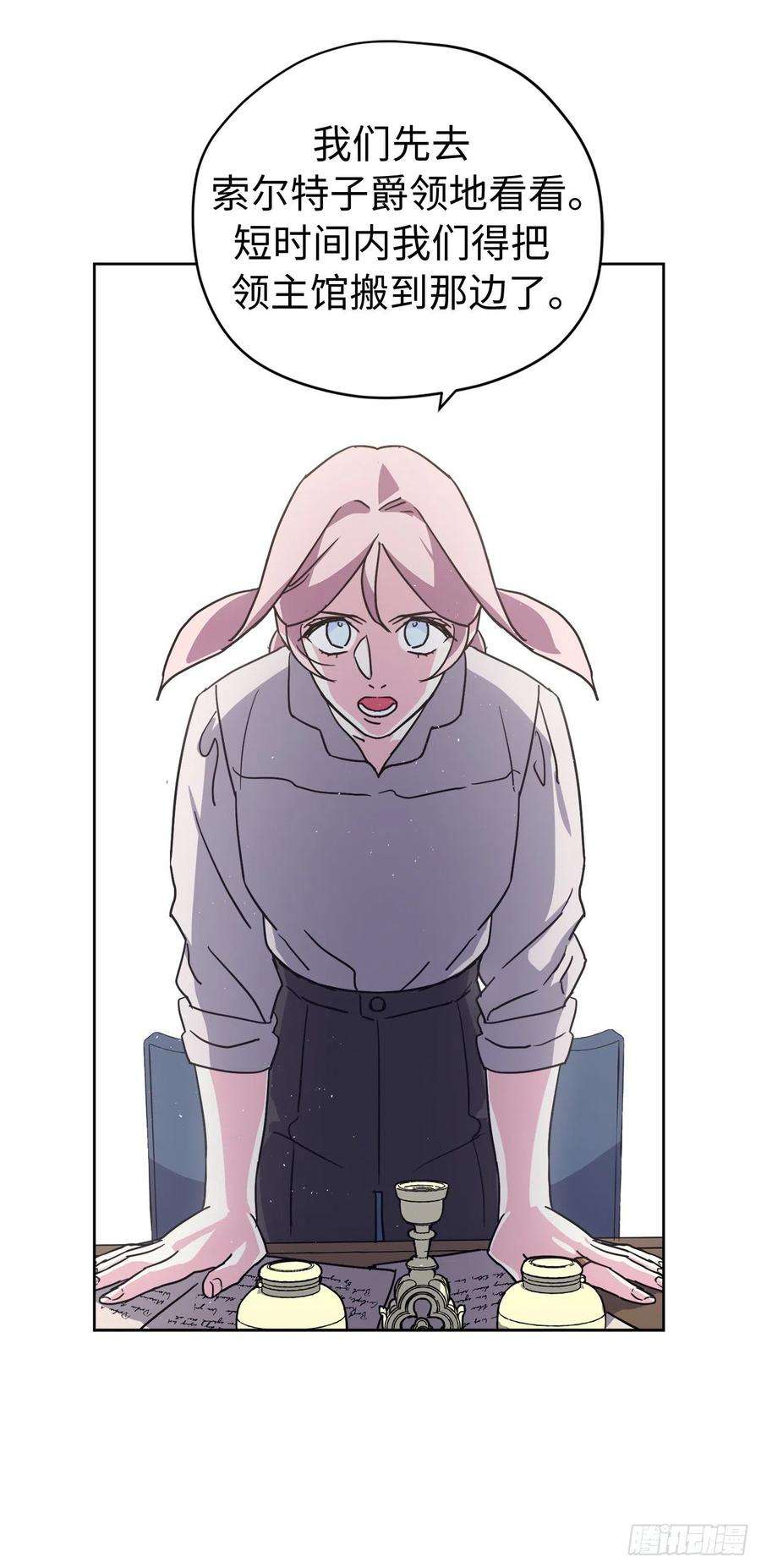 琪拉的美男图鉴194.别出心裁的供品