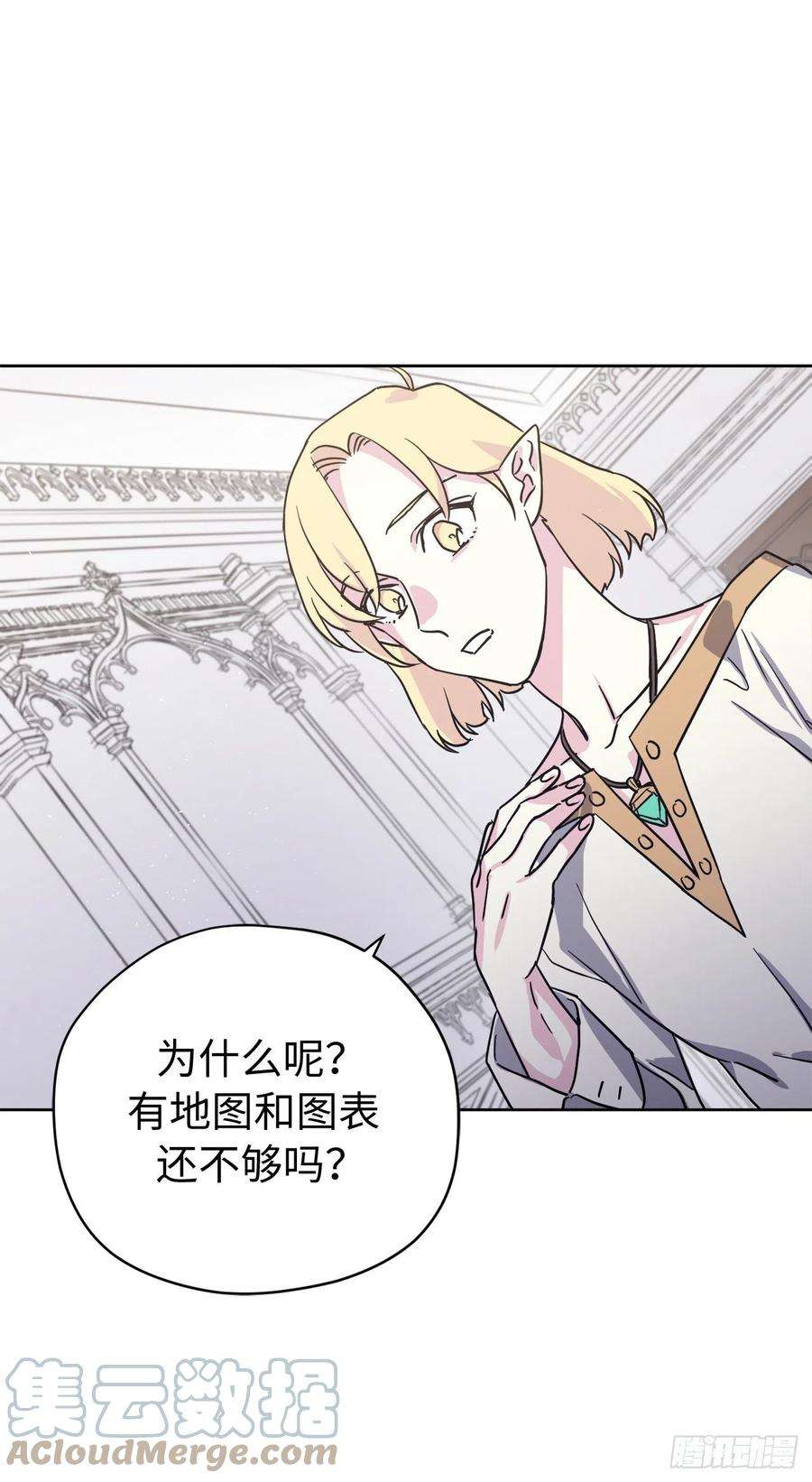 琪拉的美男图鉴194.别出心裁的供品