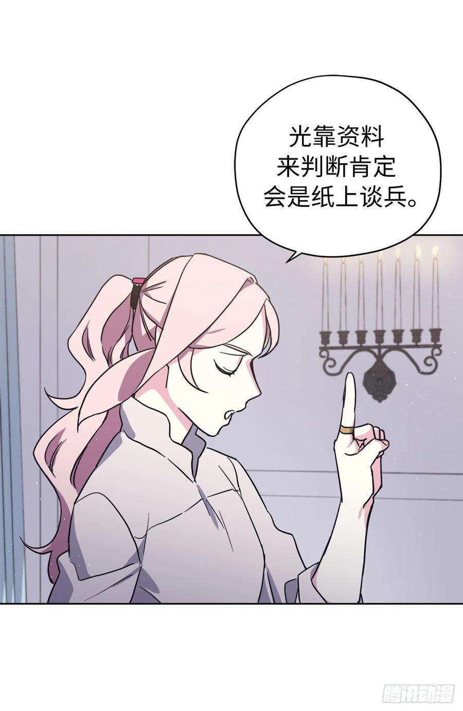 琪拉的美男图鉴194.别出心裁的供品