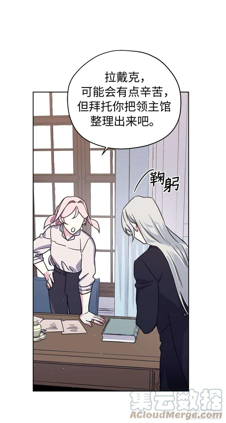 琪拉的美男图鉴194.别出心裁的供品