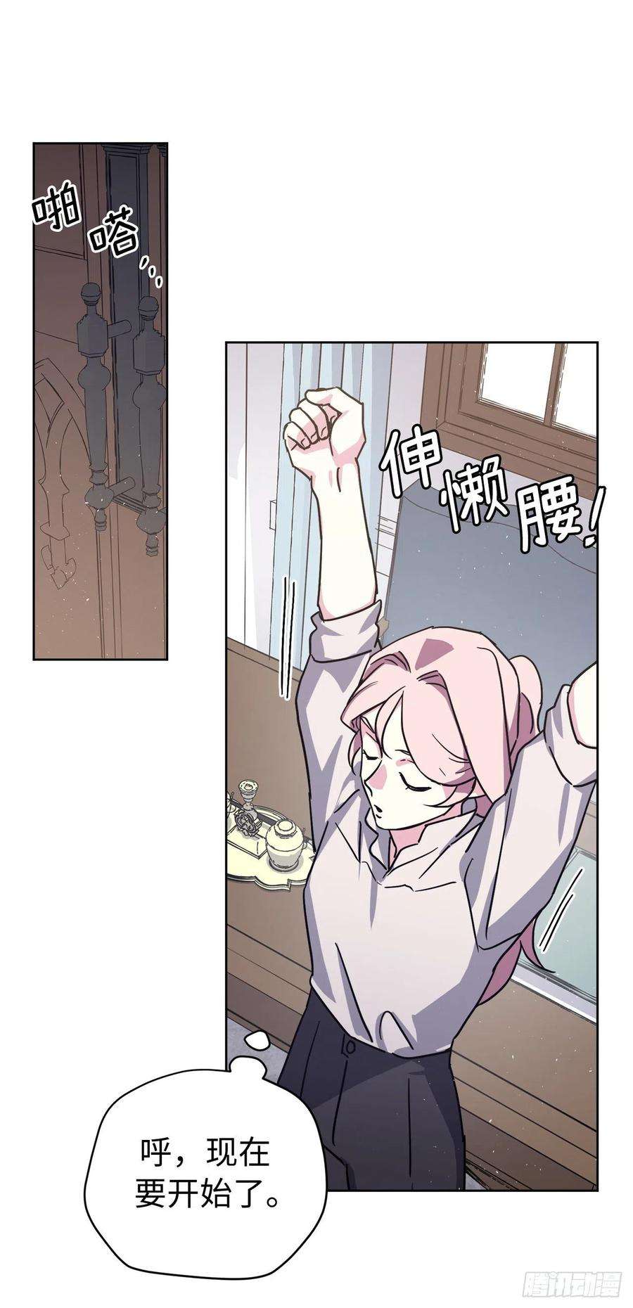 琪拉的美男图鉴194.别出心裁的供品