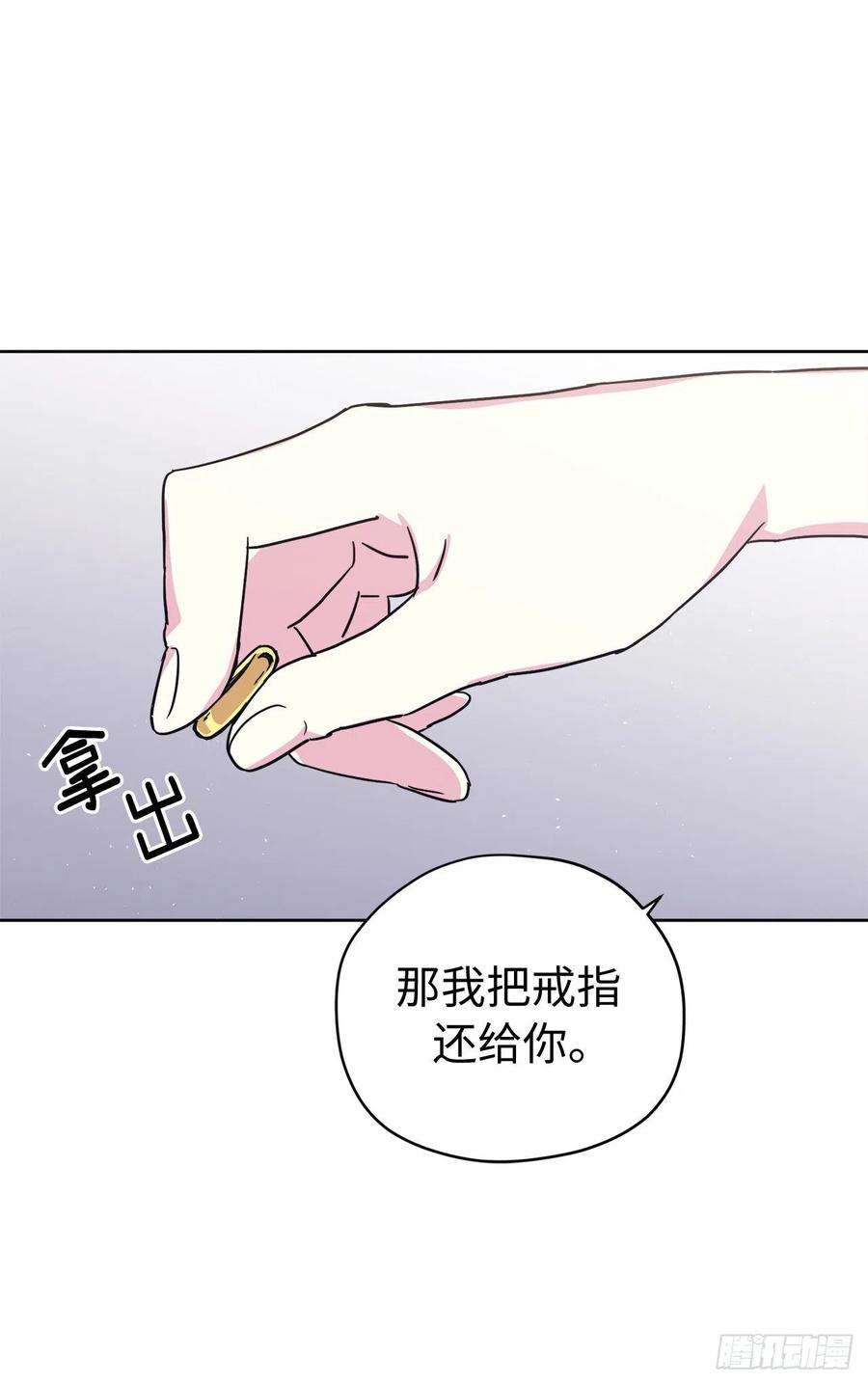 琪拉的美男图鉴194.别出心裁的供品