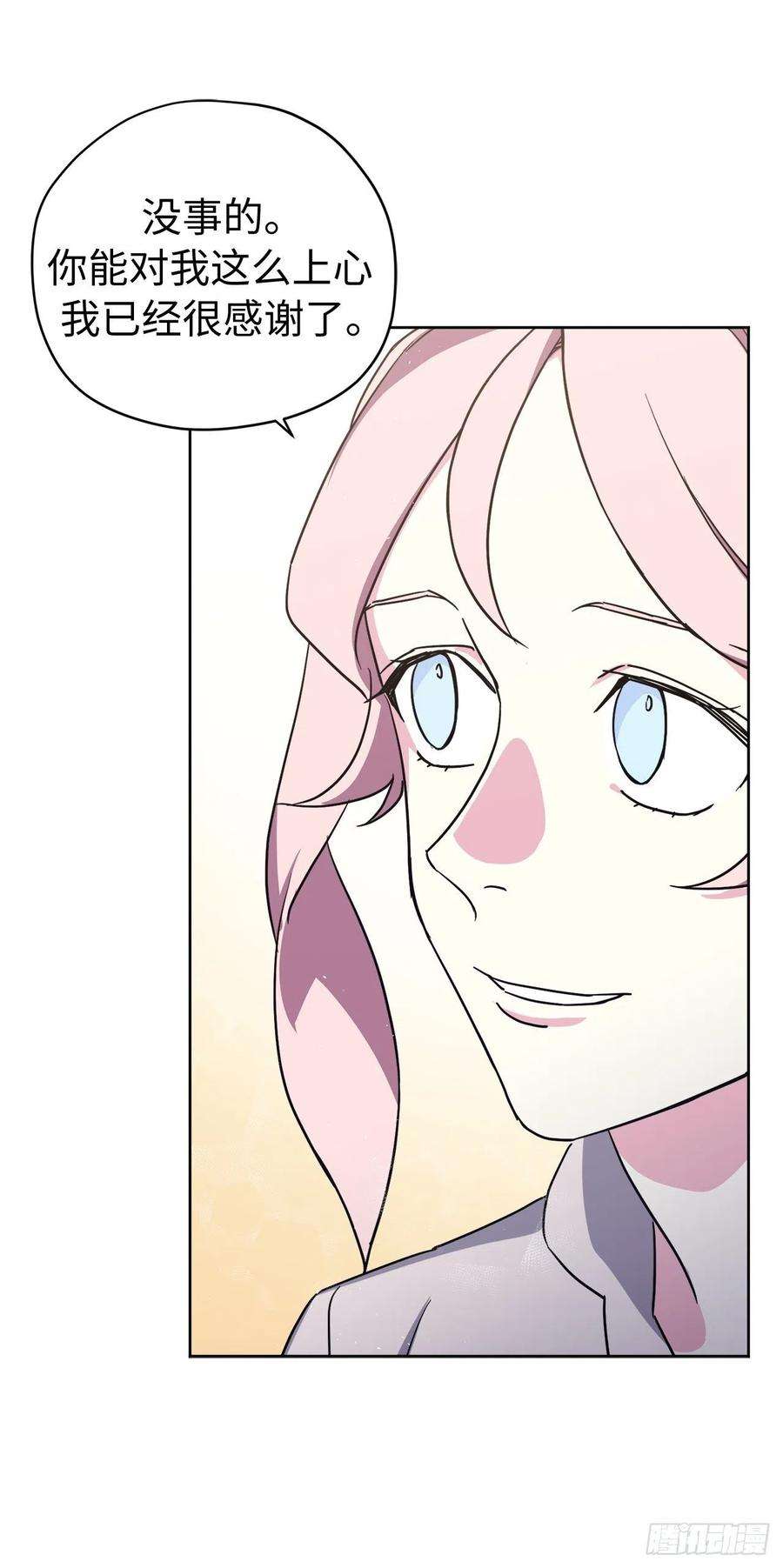 琪拉的美男图鉴194.别出心裁的供品