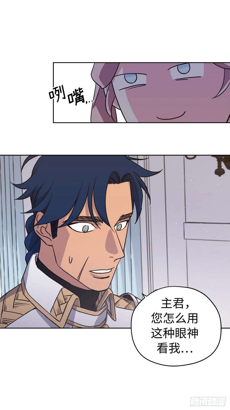 琪拉的美男图鉴194.别出心裁的供品