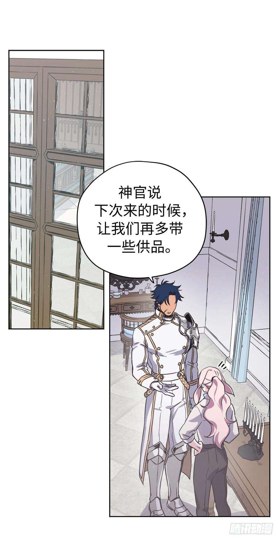 琪拉的美男图鉴194.别出心裁的供品