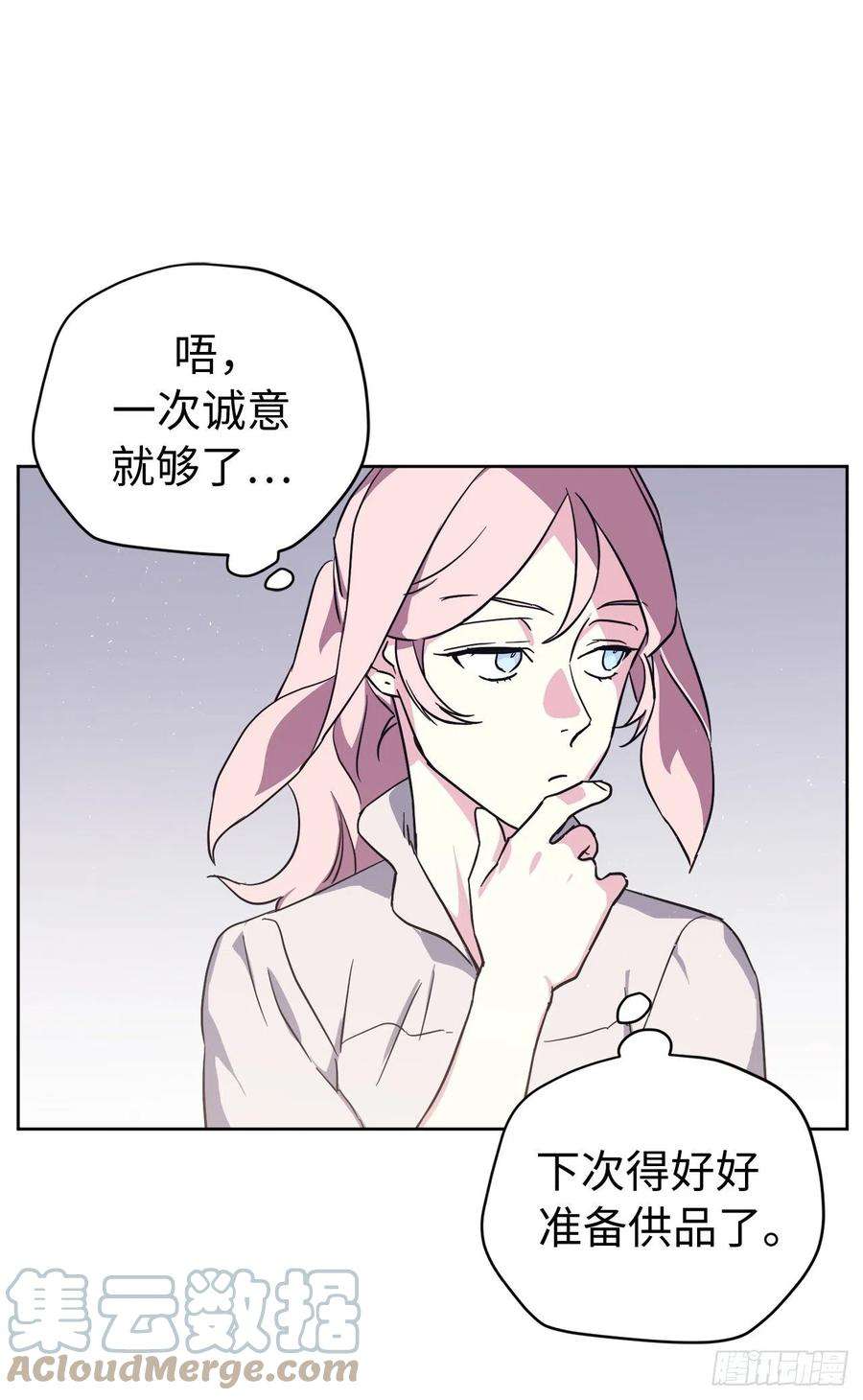 琪拉的美男图鉴194.别出心裁的供品