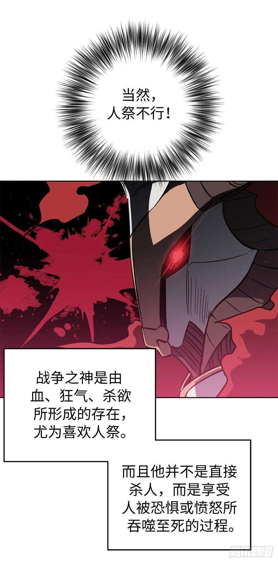 琪拉的美男图鉴194.别出心裁的供品