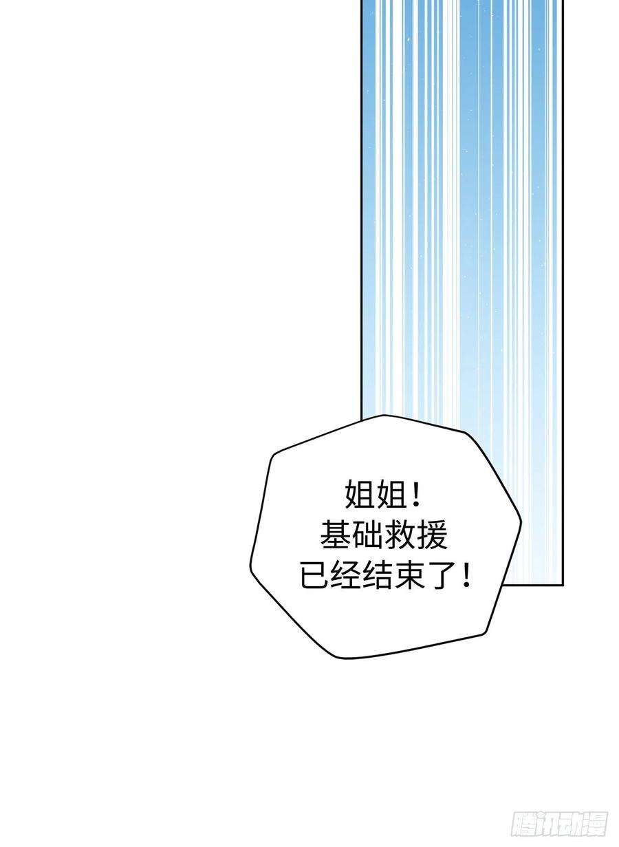 琪拉的美男图鉴194.别出心裁的供品