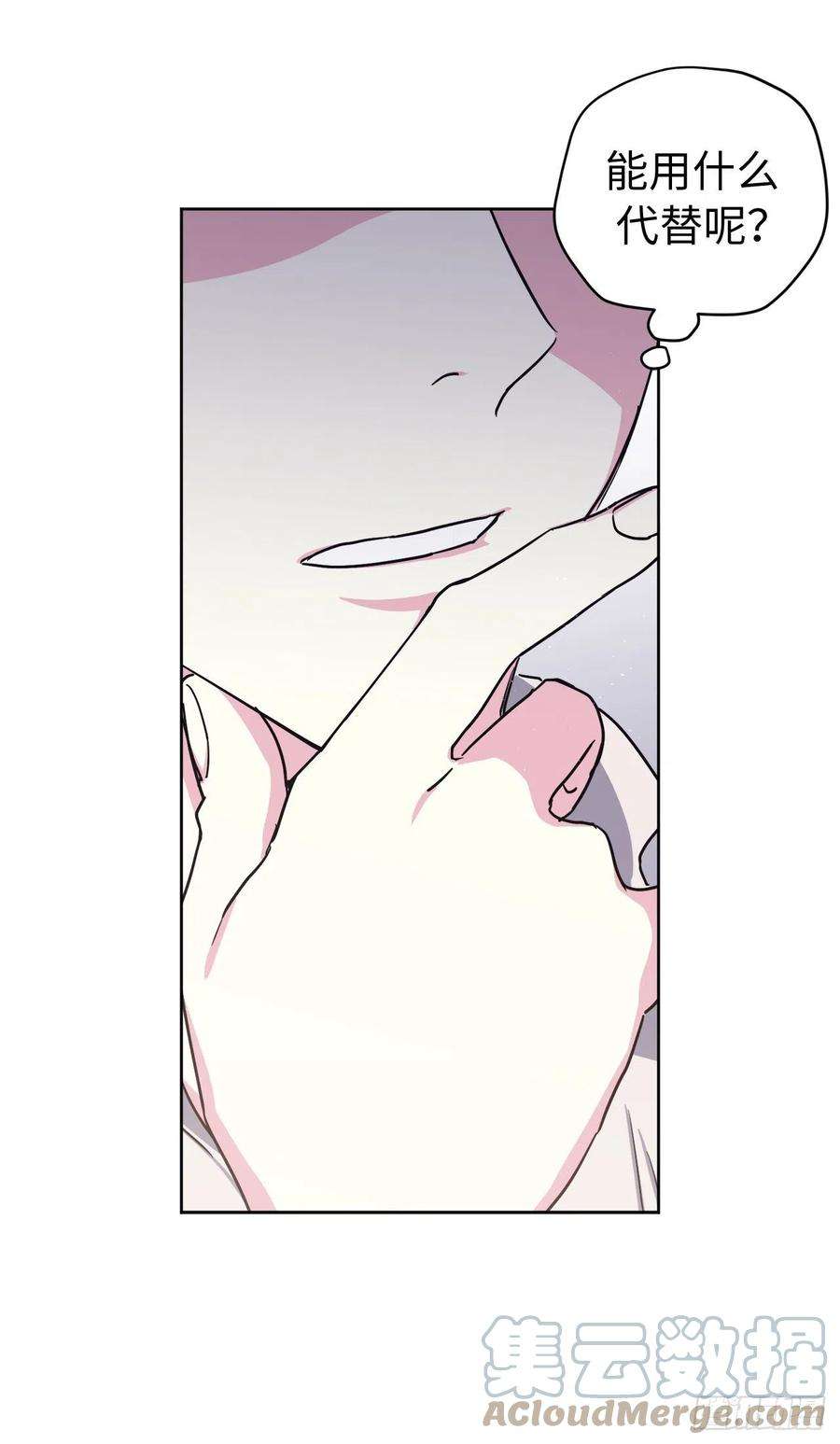 琪拉的美男图鉴194.别出心裁的供品