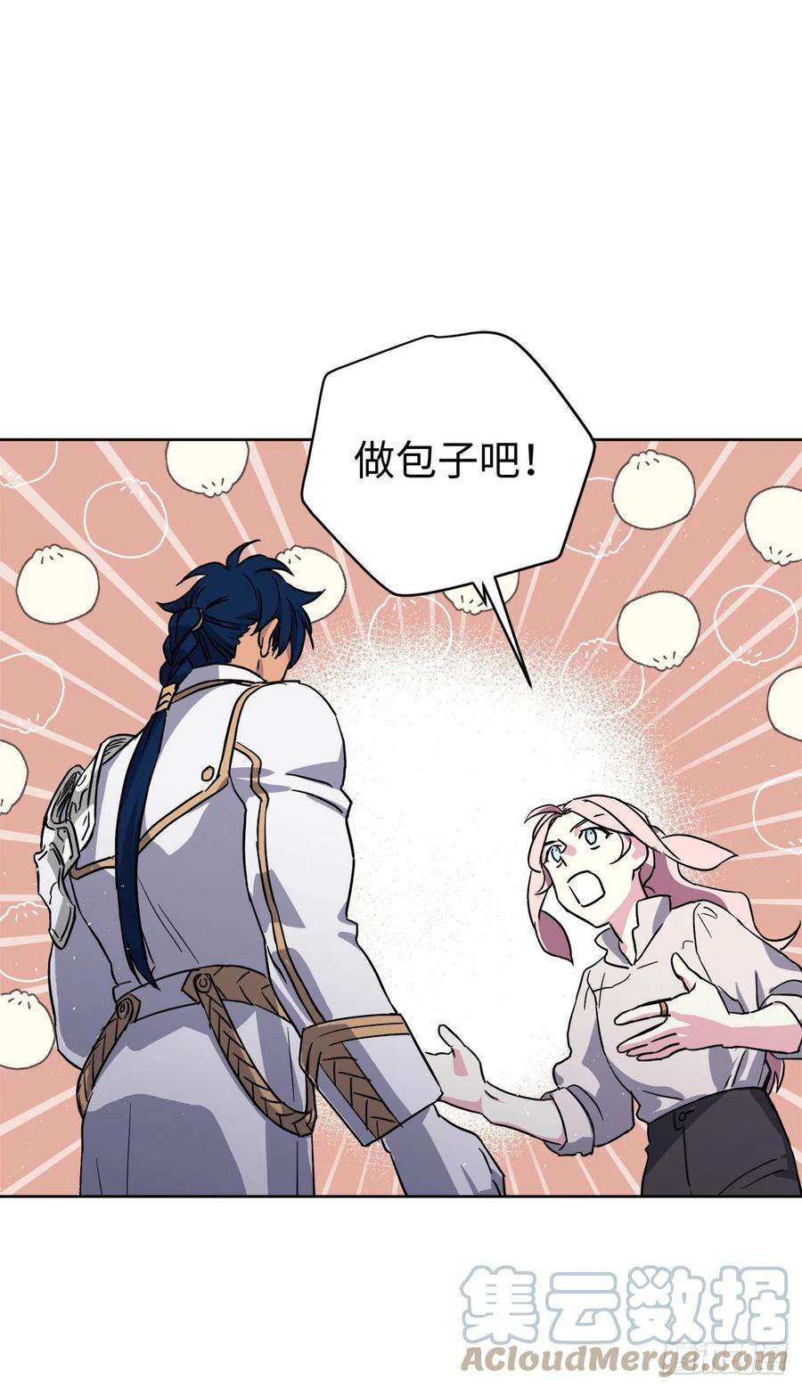 琪拉的美男图鉴194.别出心裁的供品