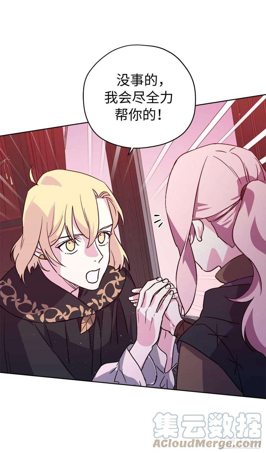 琪拉的美男图鉴194.别出心裁的供品