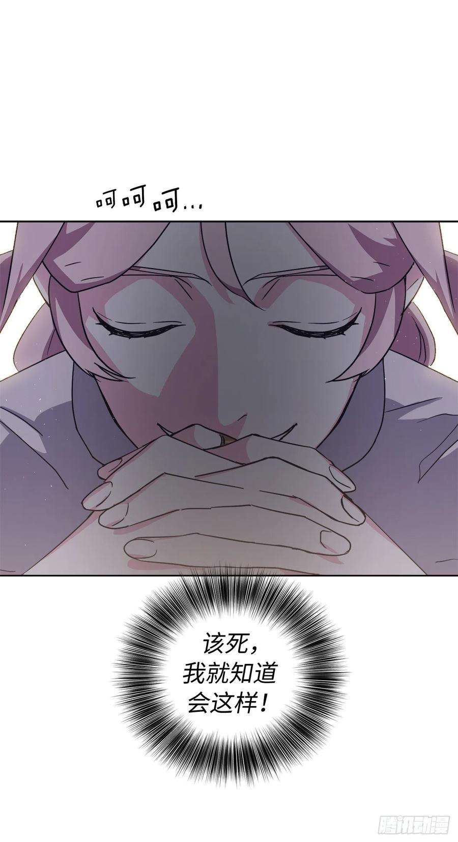 琪拉的美男图鉴194.别出心裁的供品