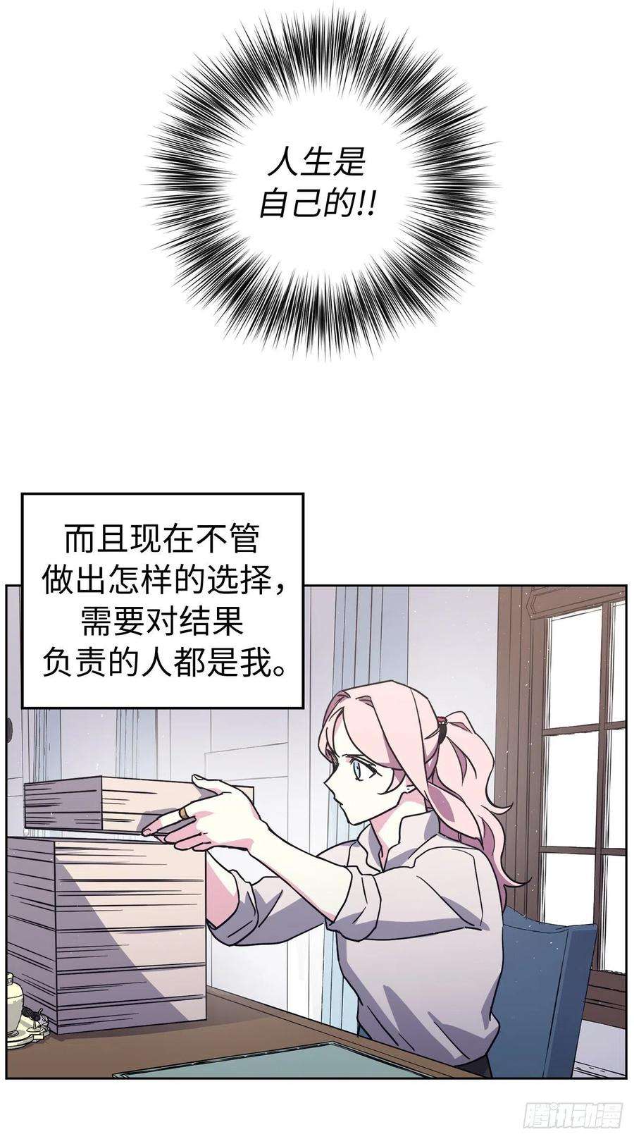 琪拉的美男图鉴194.别出心裁的供品