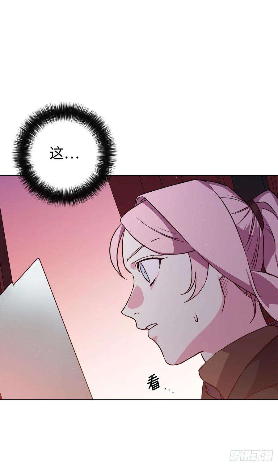 琪拉的美男图鉴195.我不是善良的人