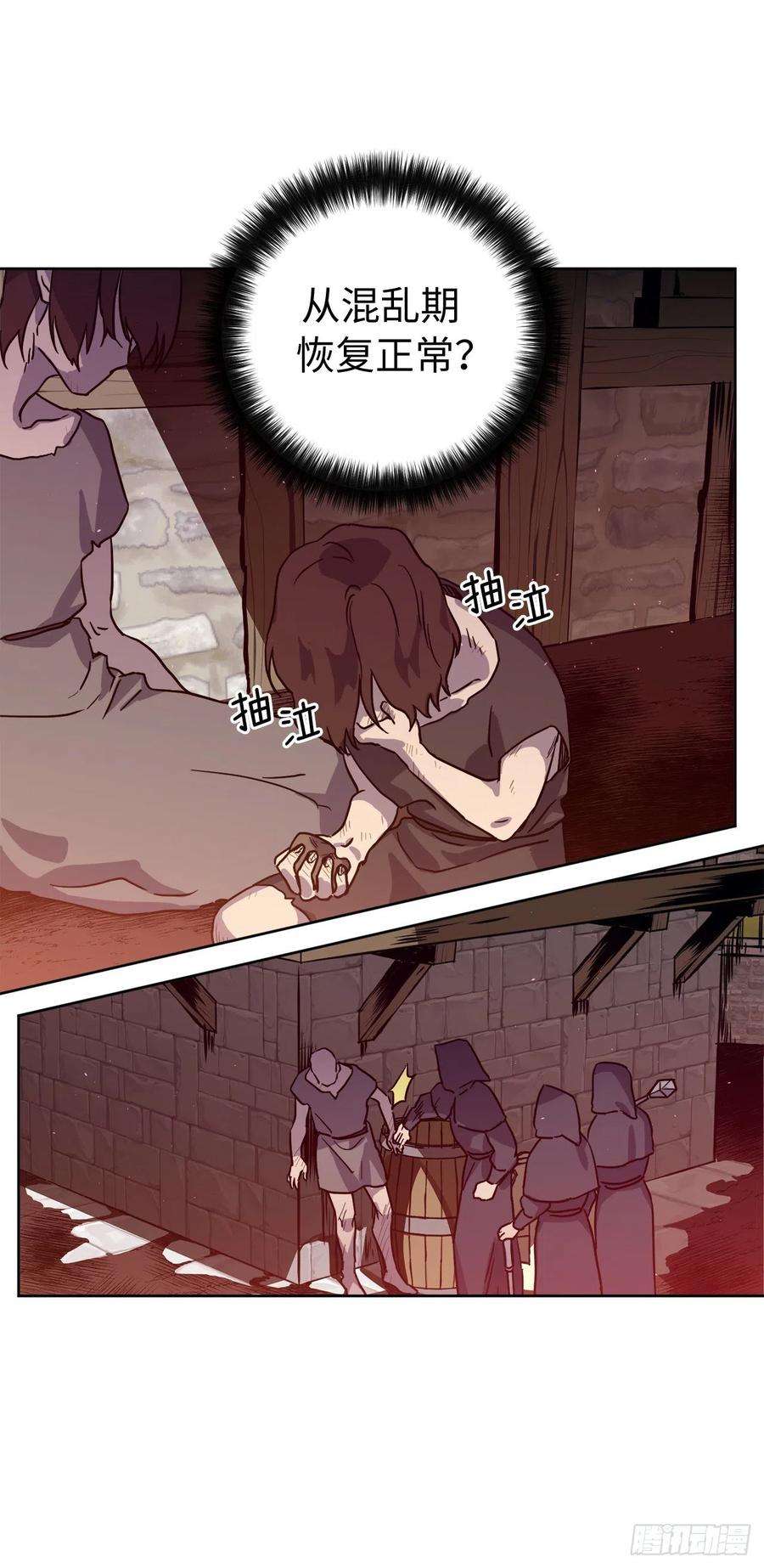 琪拉的美男图鉴195.我不是善良的人