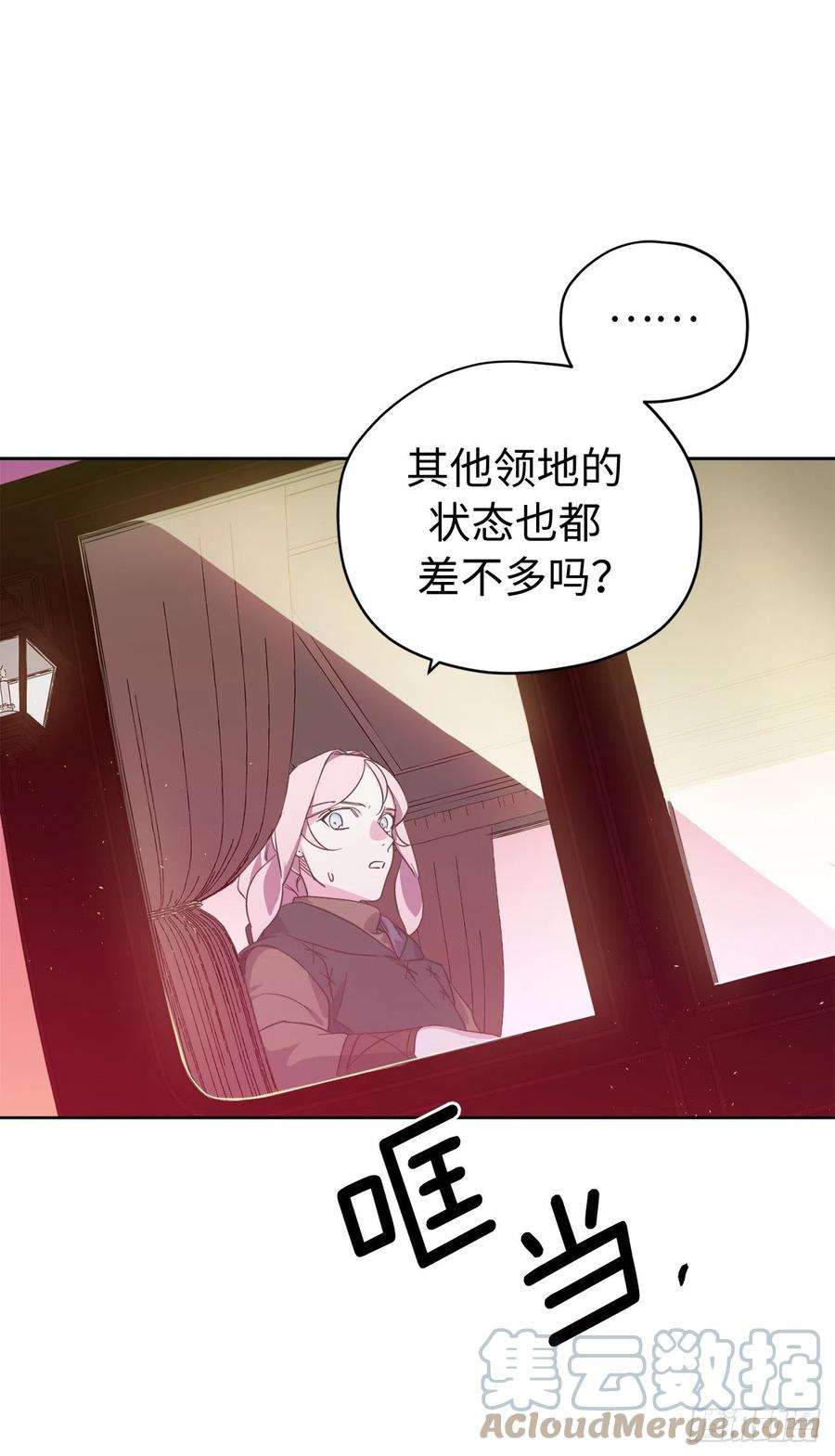 琪拉的美男图鉴195.我不是善良的人