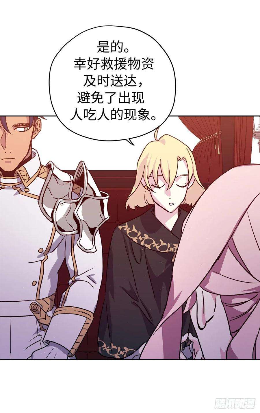 琪拉的美男图鉴195.我不是善良的人