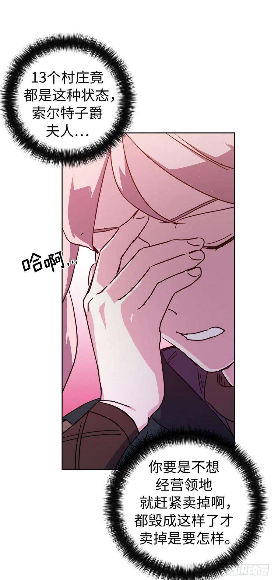 琪拉的美男图鉴195.我不是善良的人