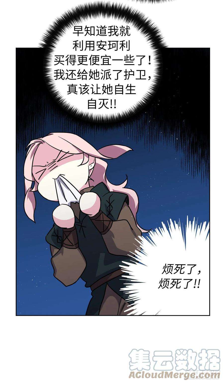 琪拉的美男图鉴195.我不是善良的人