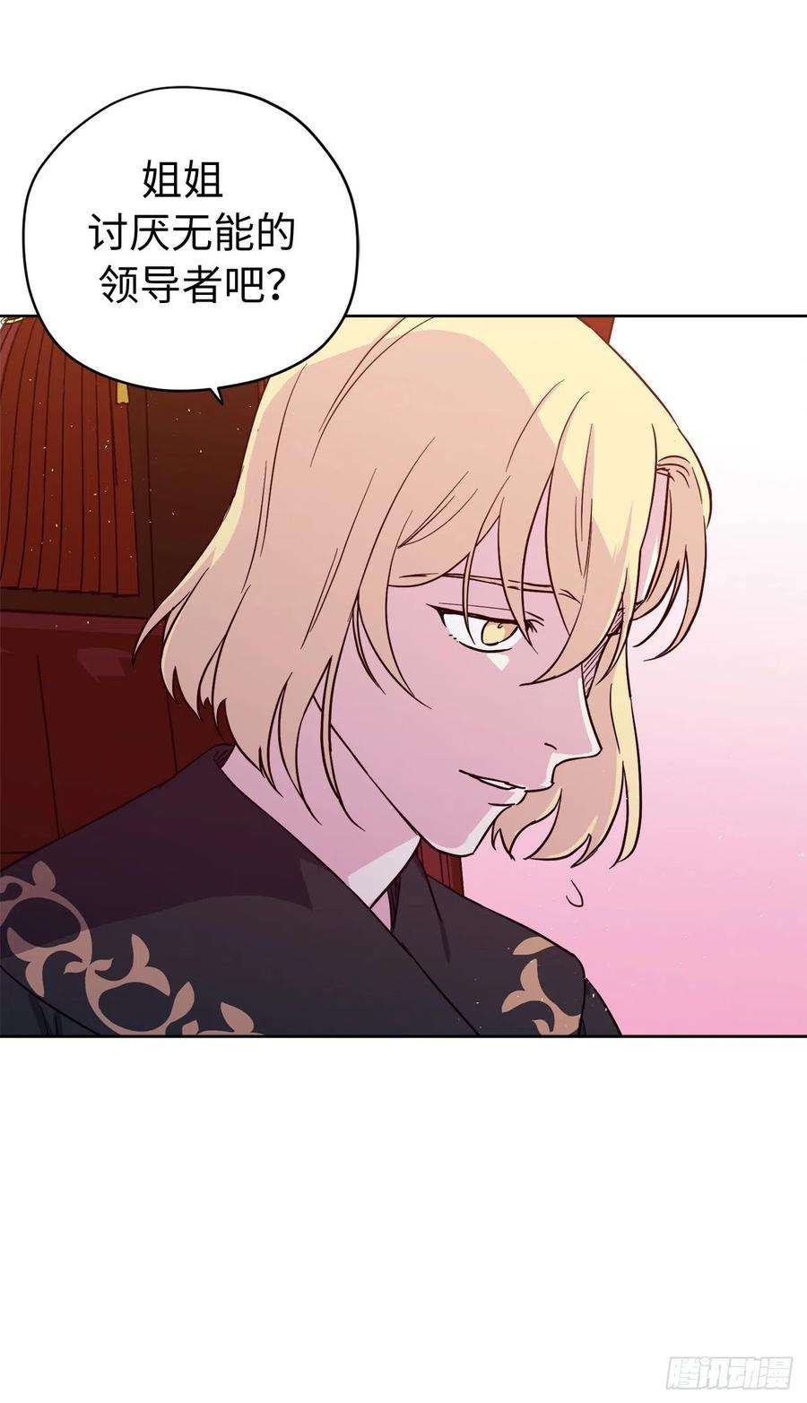 琪拉的美男图鉴195.我不是善良的人