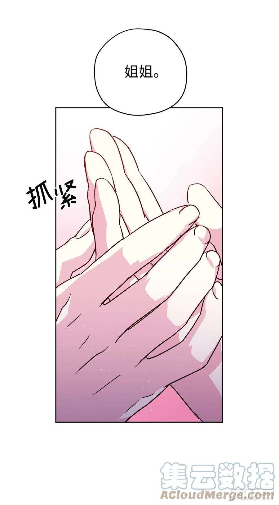 琪拉的美男图鉴195.我不是善良的人