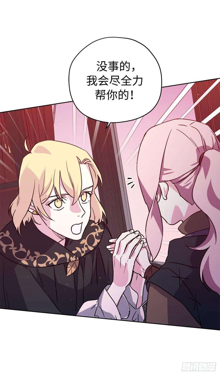 琪拉的美男图鉴195.我不是善良的人