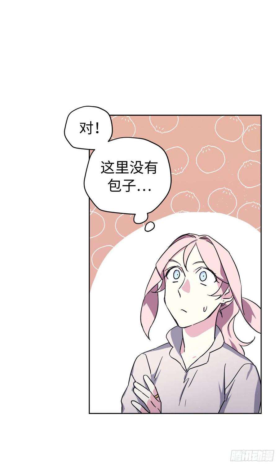 琪拉的美男图鉴195.我不是善良的人