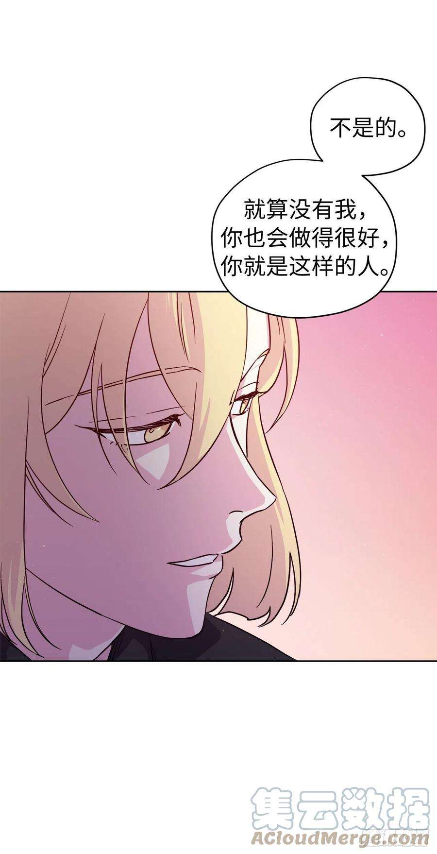 琪拉的美男图鉴195.我不是善良的人