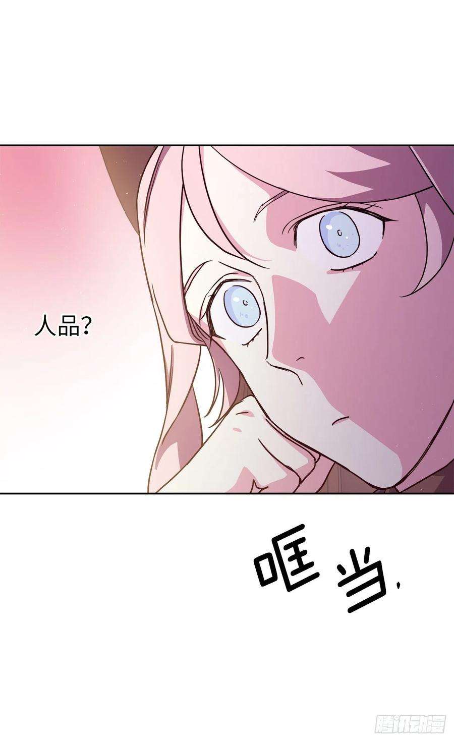 琪拉的美男图鉴195.我不是善良的人