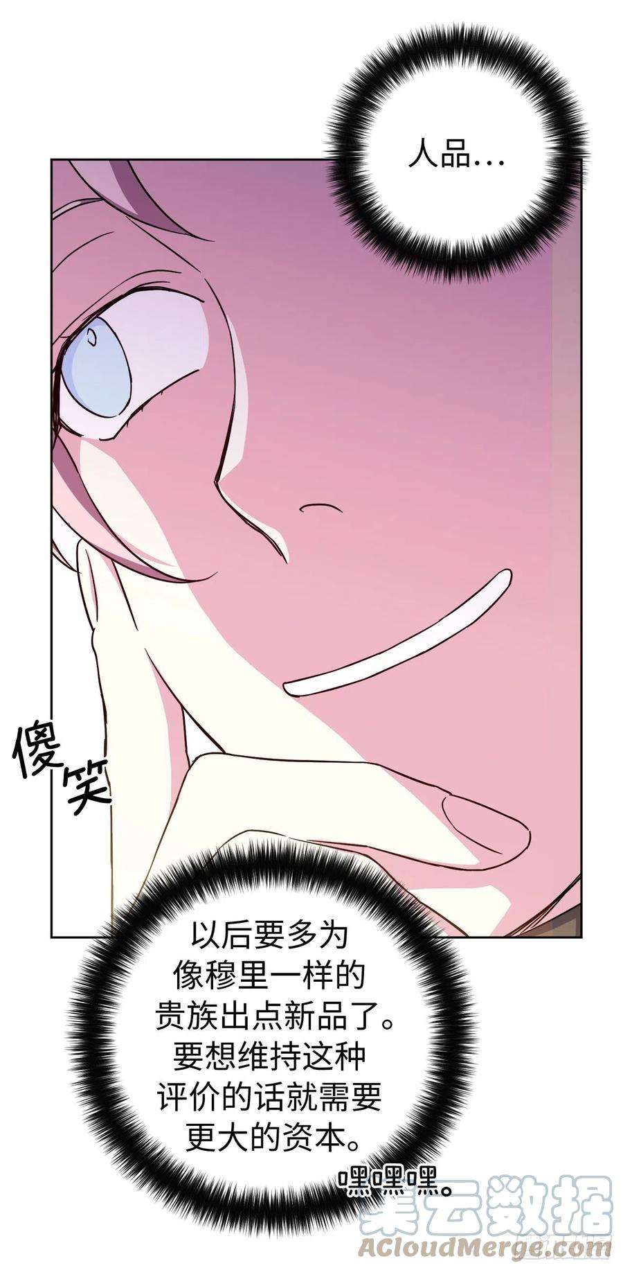 琪拉的美男图鉴195.我不是善良的人