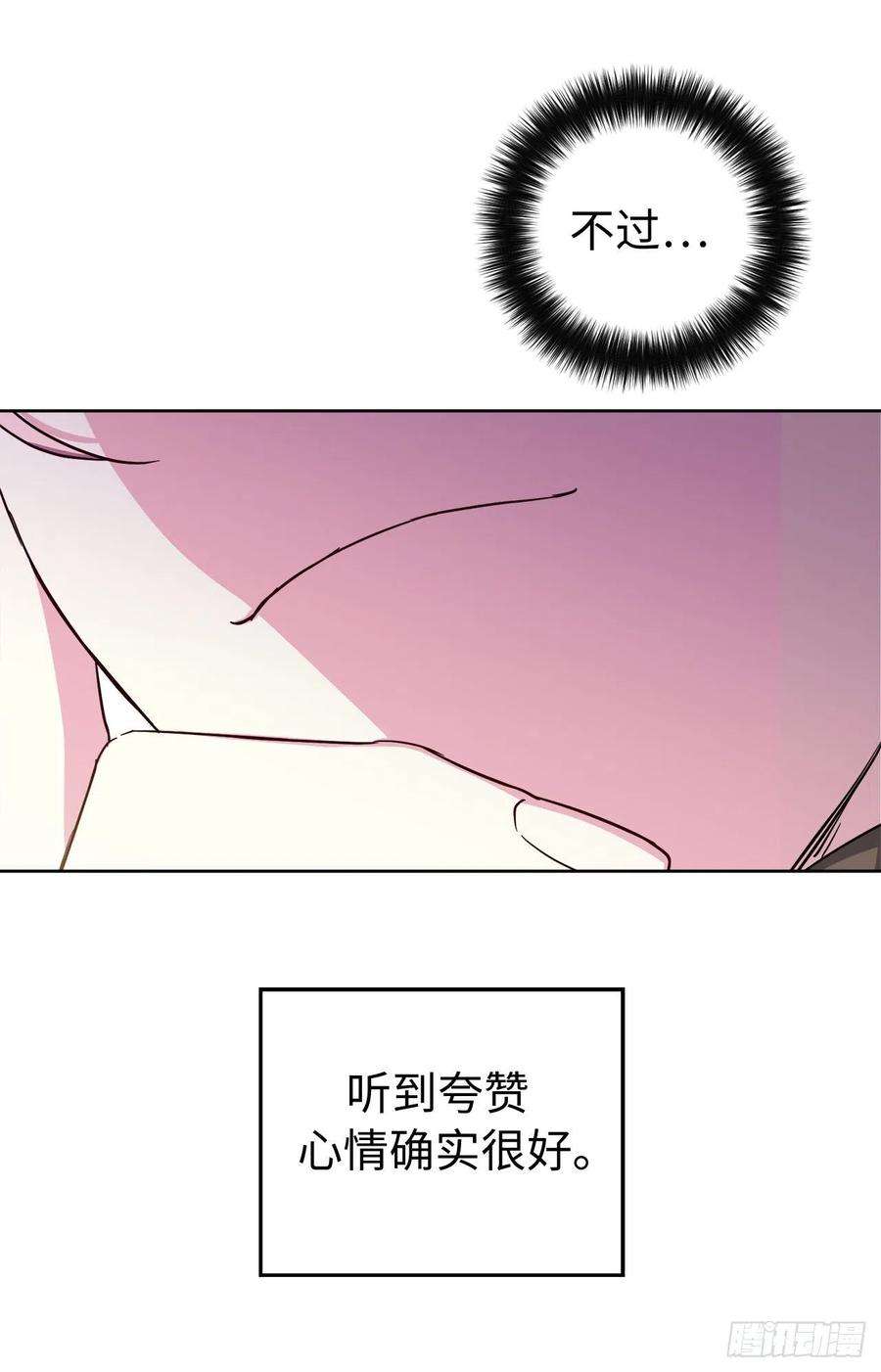 琪拉的美男图鉴195.我不是善良的人