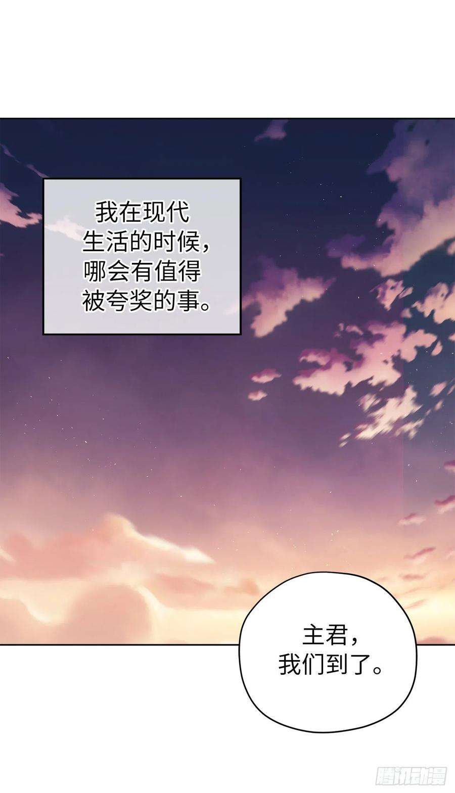 琪拉的美男图鉴195.我不是善良的人