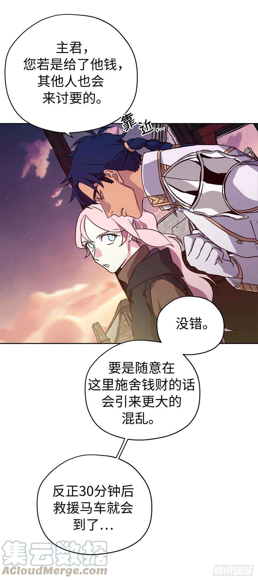 琪拉的美男图鉴195.我不是善良的人