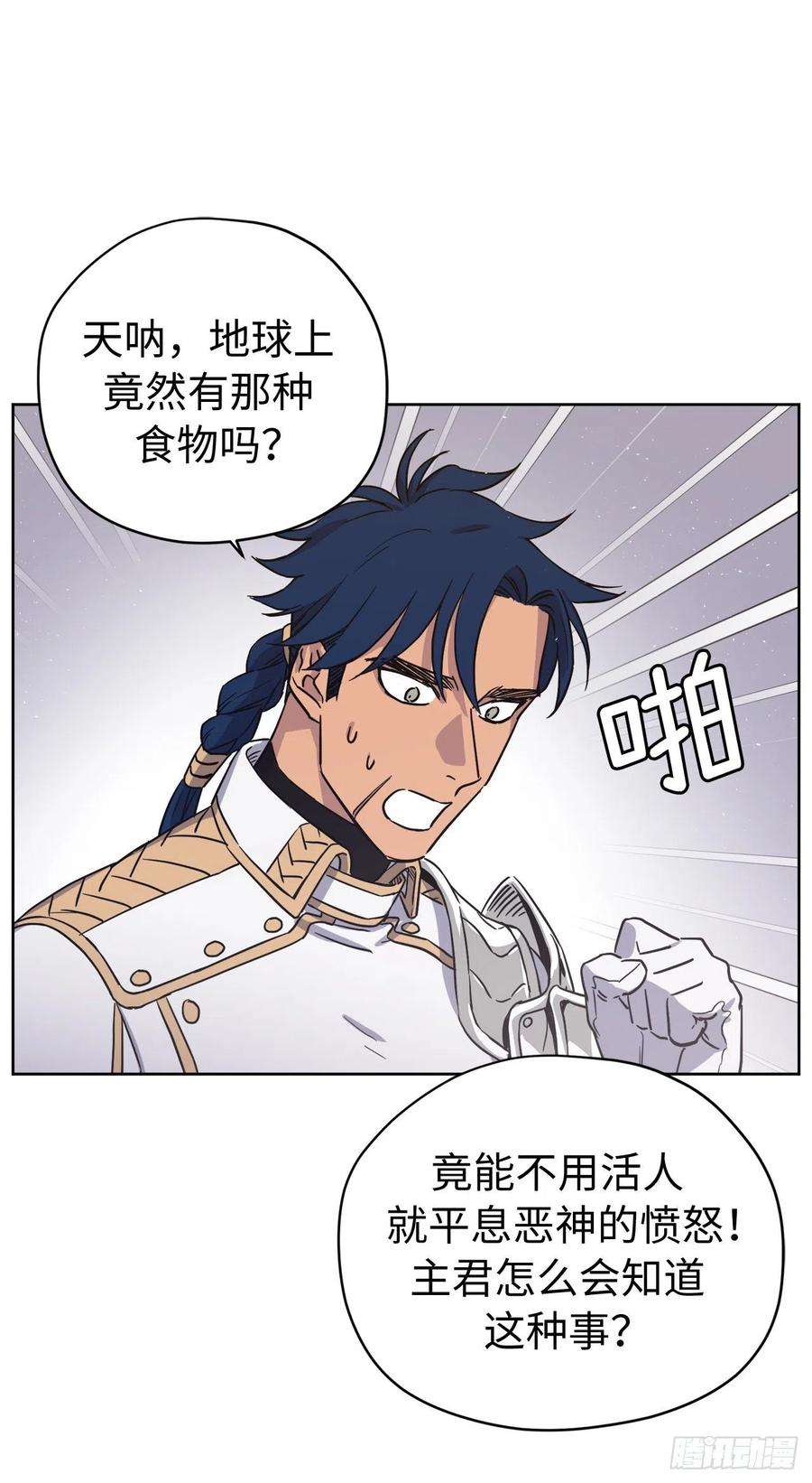 琪拉的美男图鉴195.我不是善良的人