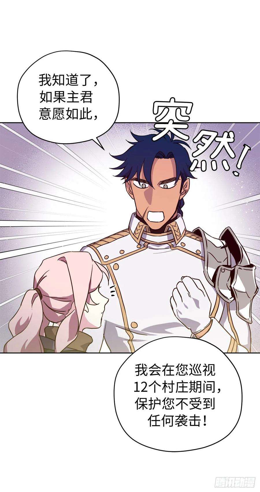 琪拉的美男图鉴195.我不是善良的人