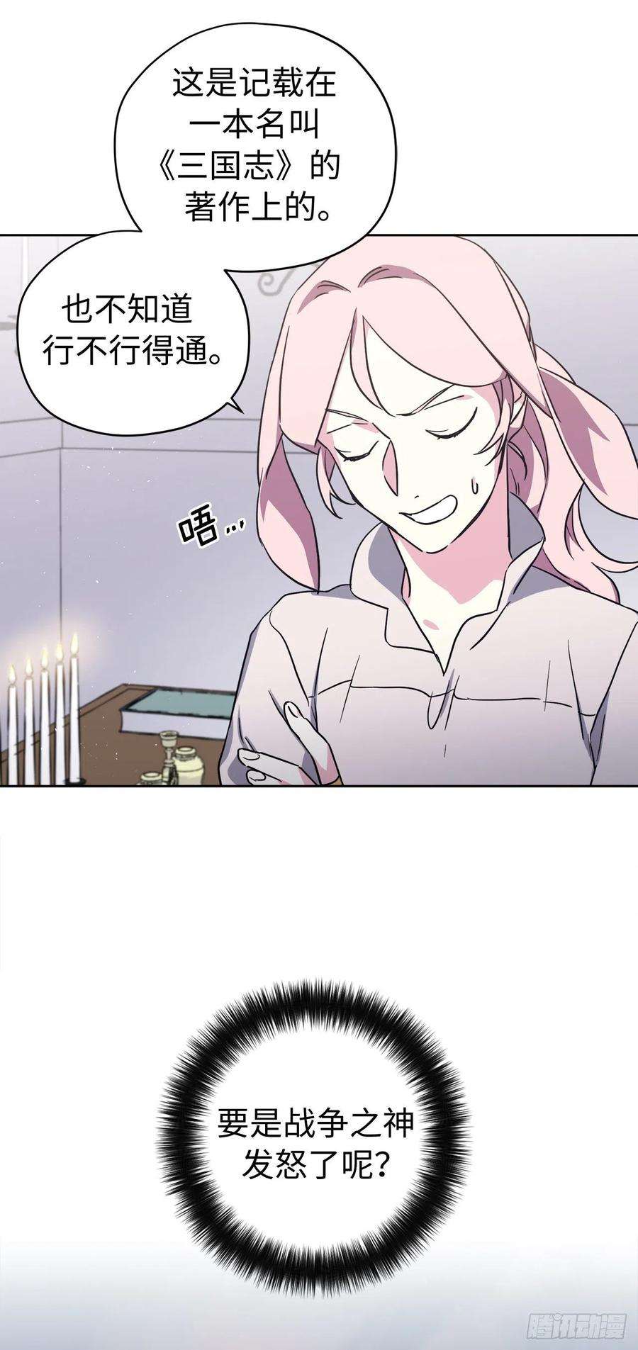 琪拉的美男图鉴195.我不是善良的人