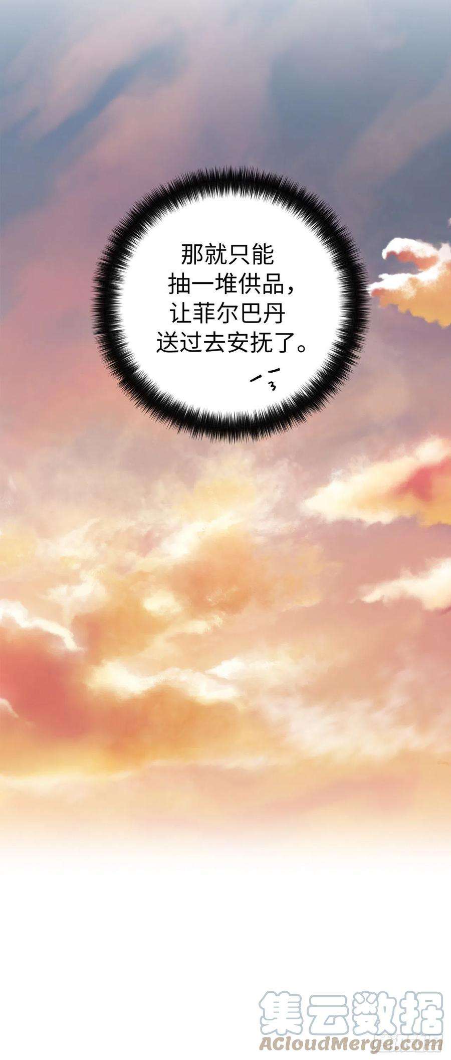 琪拉的美男图鉴195.我不是善良的人