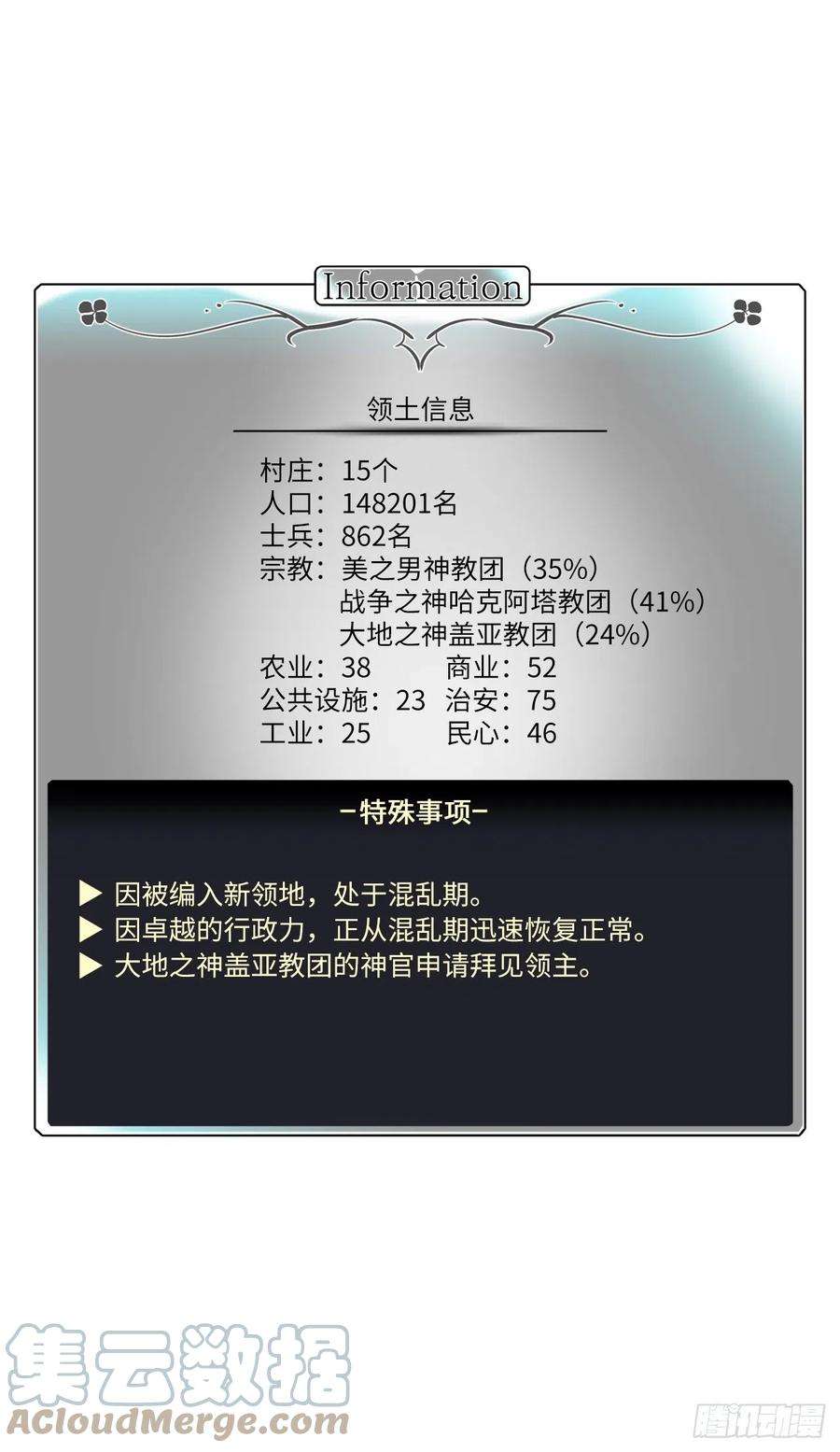 琪拉的美男图鉴195.我不是善良的人