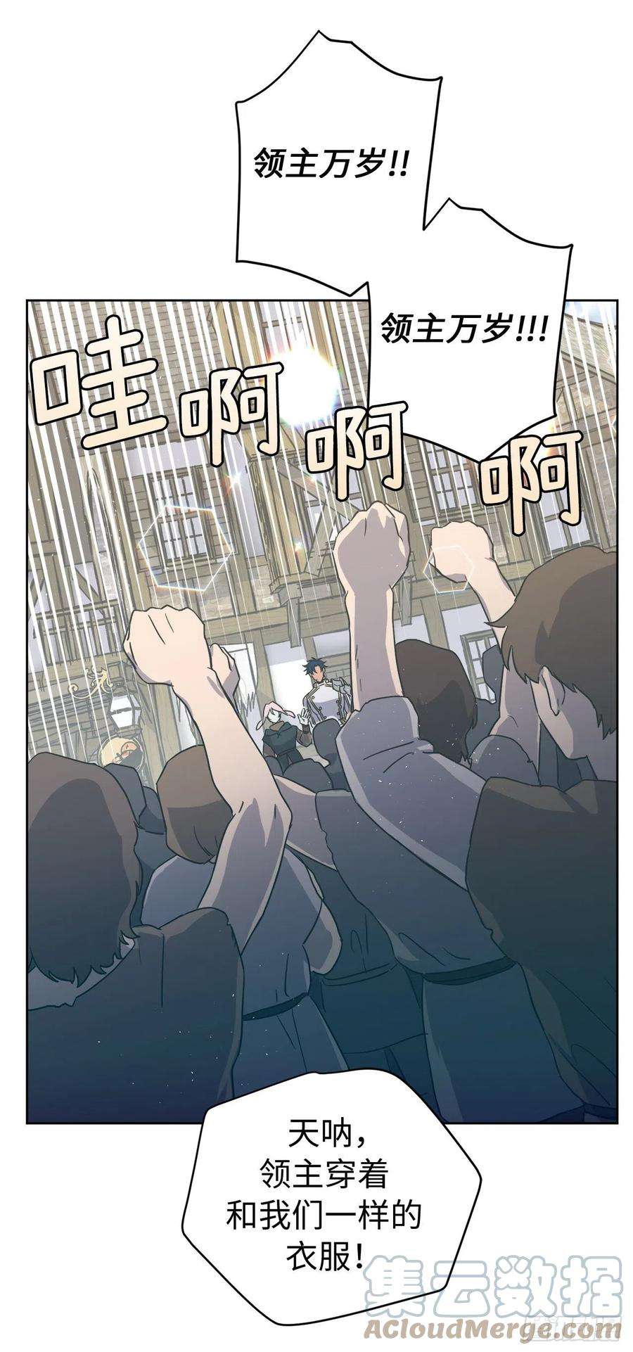 琪拉的美男图鉴196.忠心的守护骑士