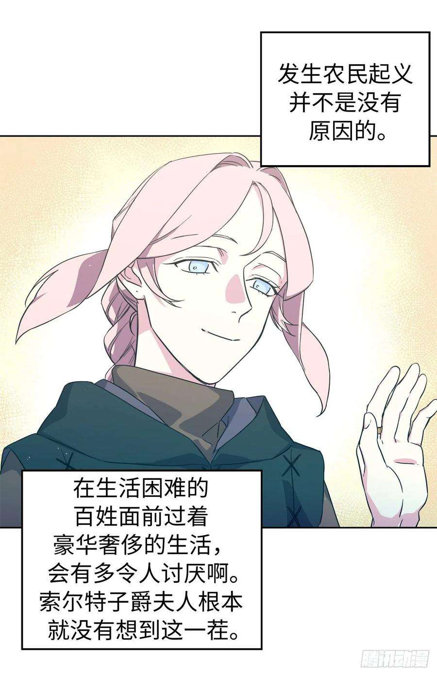 琪拉的美男图鉴196.忠心的守护骑士