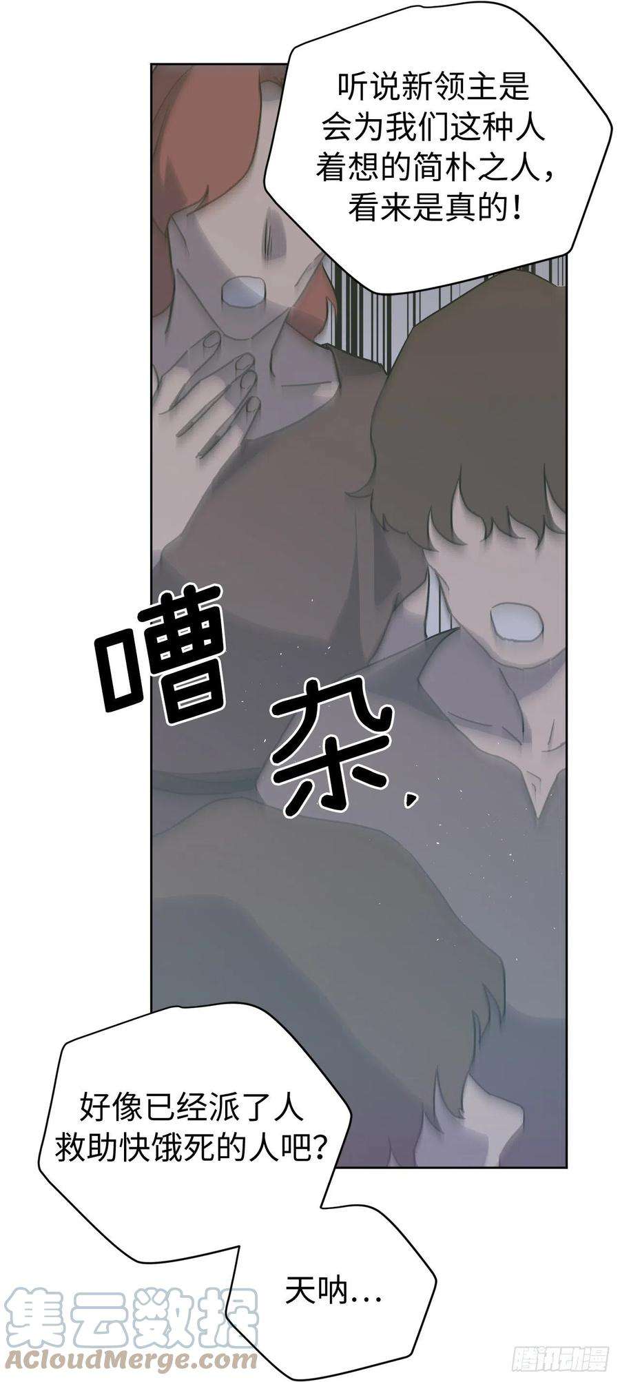 琪拉的美男图鉴196.忠心的守护骑士